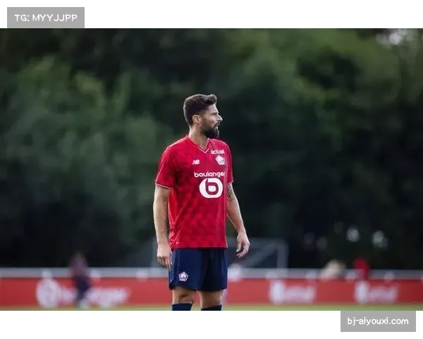 里尔青年军搭配老将吉鲁 阵容更新换代面临阵痛期 里尔青年军搭配老将吉鲁 阵容更新换代面临阵痛期